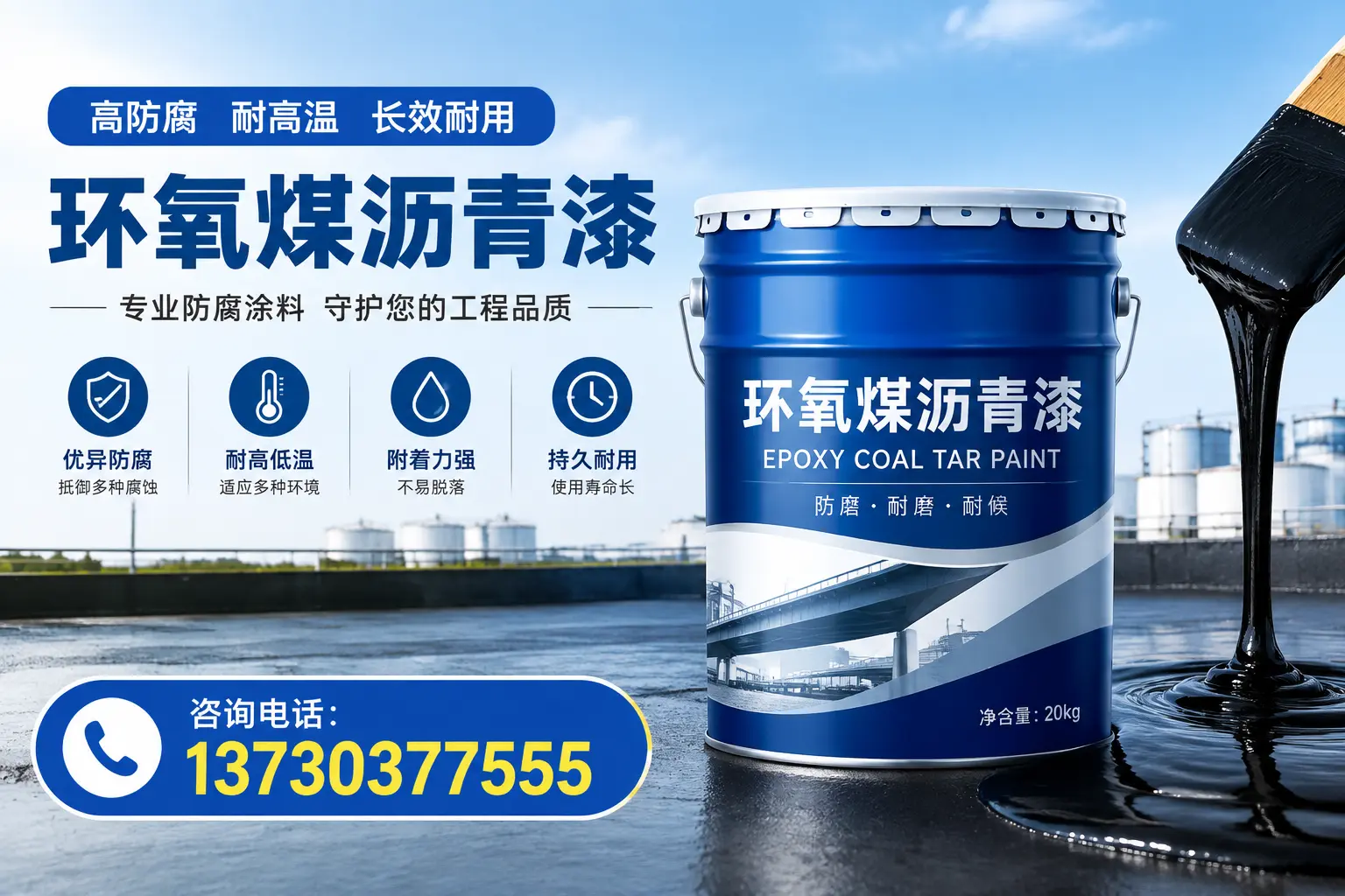 在鄱阳使用环氧煤沥青漆的常见误区解析